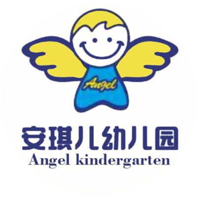 安琪兒雙語(yǔ)幼兒園?；?>
                                                <div   id=