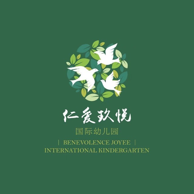 仁愛玖悅國(guó)際幼兒園（馬泉營(yíng)園）?；?>
                                                <div   id=