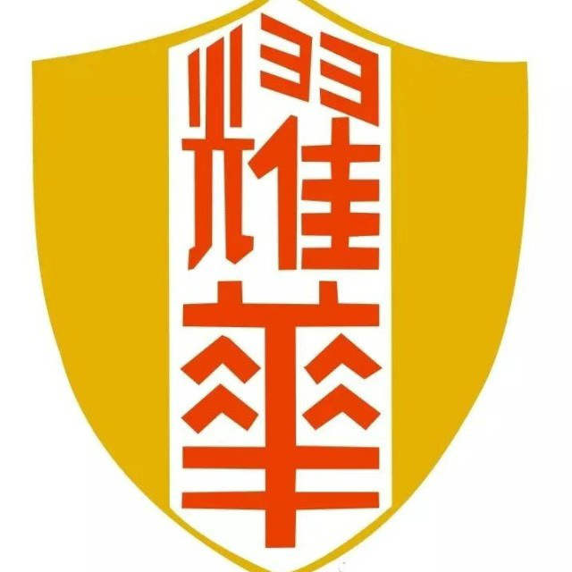 天津市和平區(qū)耀華小學(xué)?；?>
                                <div   id=